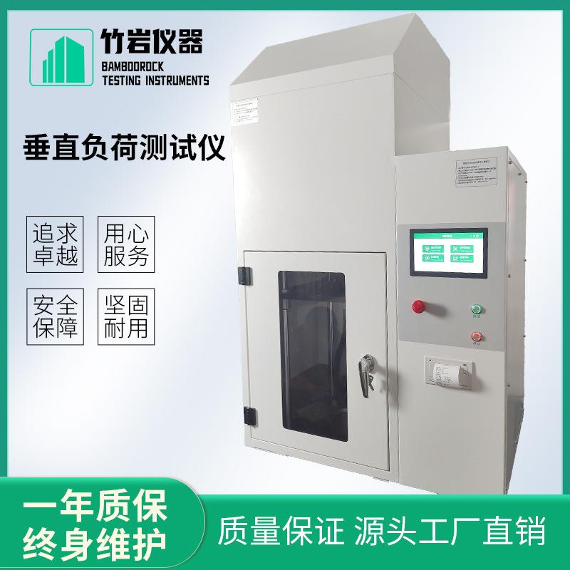 啤酒瓶玻璃瓶垂直负荷测试仪玻璃容器垂直载压试验机竹岩仪器