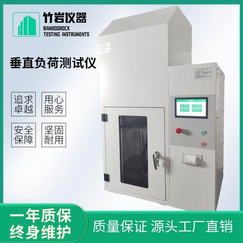 啤酒瓶玻璃瓶垂直负荷测试仪玻璃容器垂直载压试验机竹岩仪器