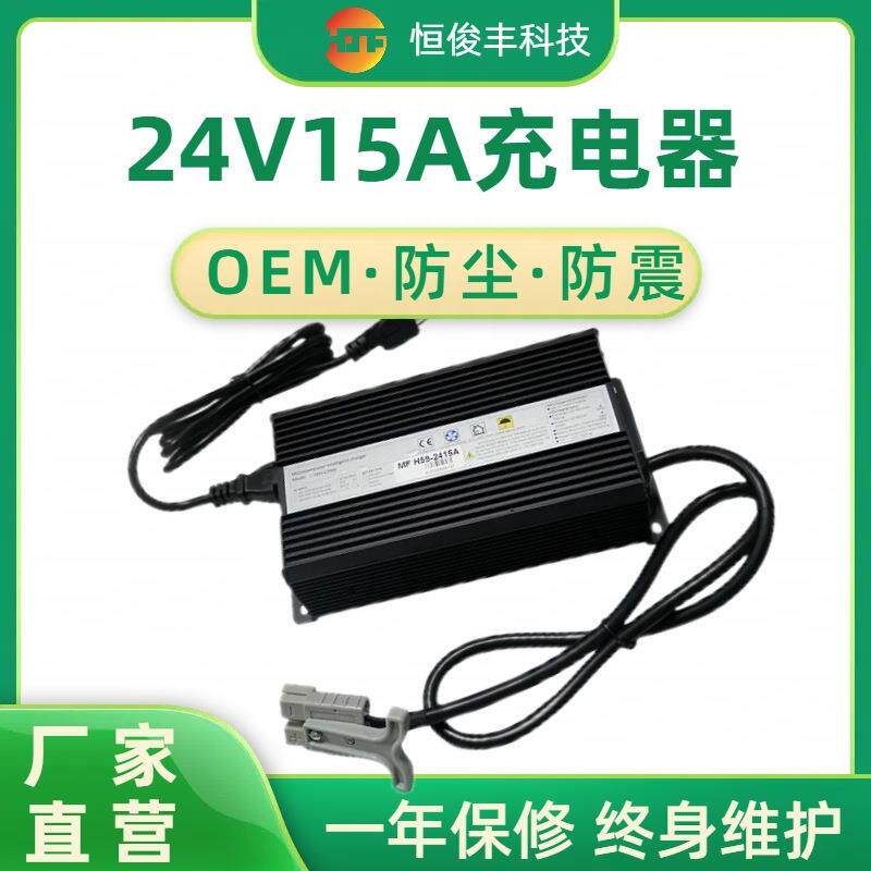 24V36V48V15A叉车充电器24v25a驾驶式洗地机扫地车充电机耐用充电