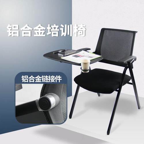 培训椅带写字板教室椅子桌椅一体会议室办公椅折叠会议椅子带桌板