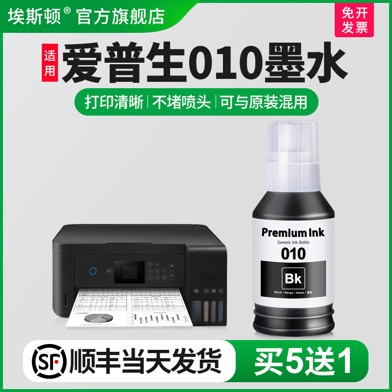 适用EPSON爱普生010墨水M1128 M1129 M2128 2129 M3178打印机非原