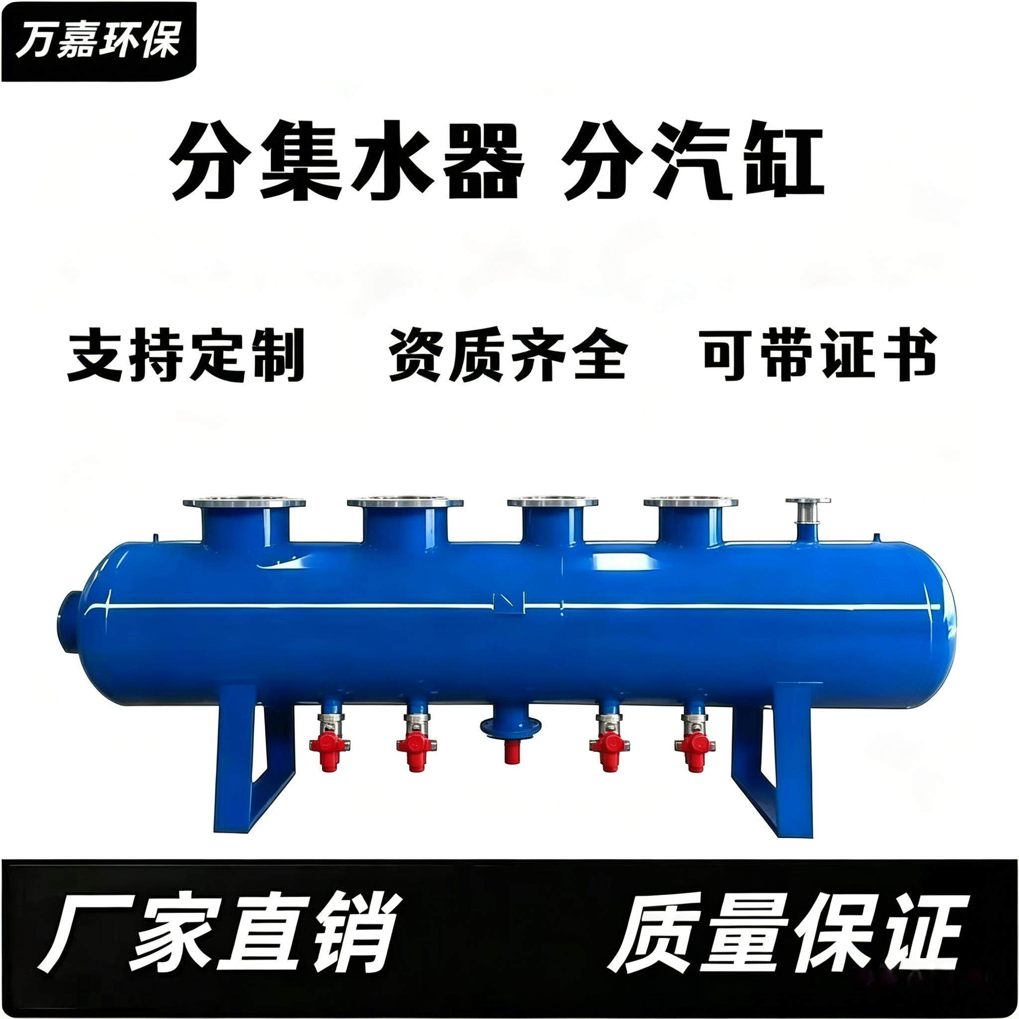 分水器集水器 中央空调地暖分集水器管道分流器 蒸气锅炉分气缸