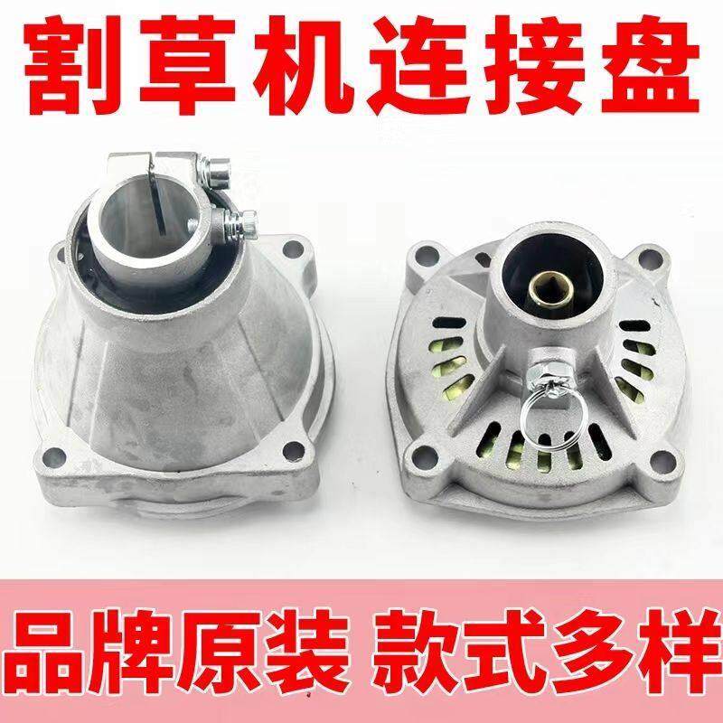 割草机揹负式侧挂式连接盘离合盘被动盘二冲四行程除草机通用配件
