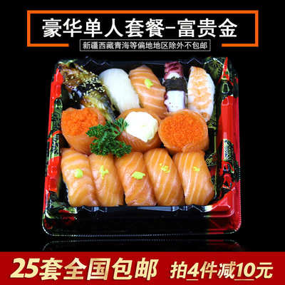 促销 一次性双人份寿司拼盘 拼盘盒 打包盒 外卖寿司盒 25套包邮
