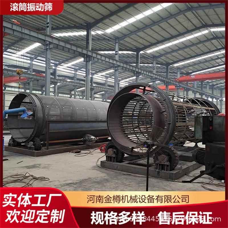 滚筒筛带钢丝刷不堵不卡矿山选金移动式滚动筛无轴旋转筛