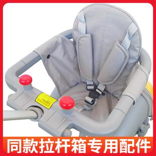 qbox拉杆箱配件 坐垫 安全带 护栏围栏