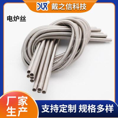 厂家供应螺旋状电炉丝Cr15Ni60 高温铁铬铝电炉条镍铬工业电热炉