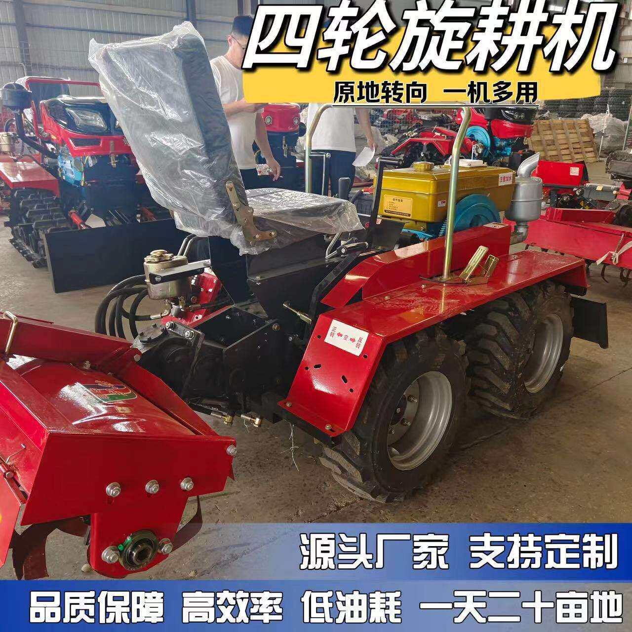 多功能履带式微耕机硬土打地耕地机柴油四驱小型农用乘坐式旋耕机