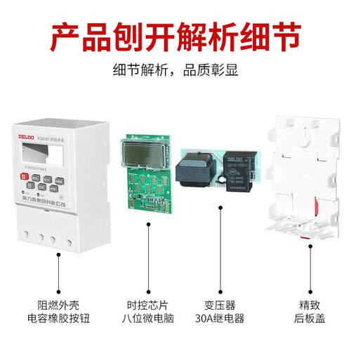 时控开关定时器 微电脑时间控制器
