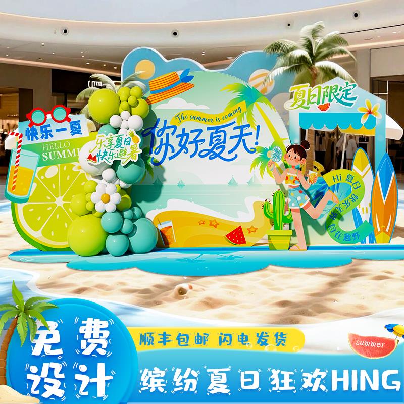 夏日天西瓜主题氛围装饰场景布置商场店铺水果派对气球背景墙kt板
