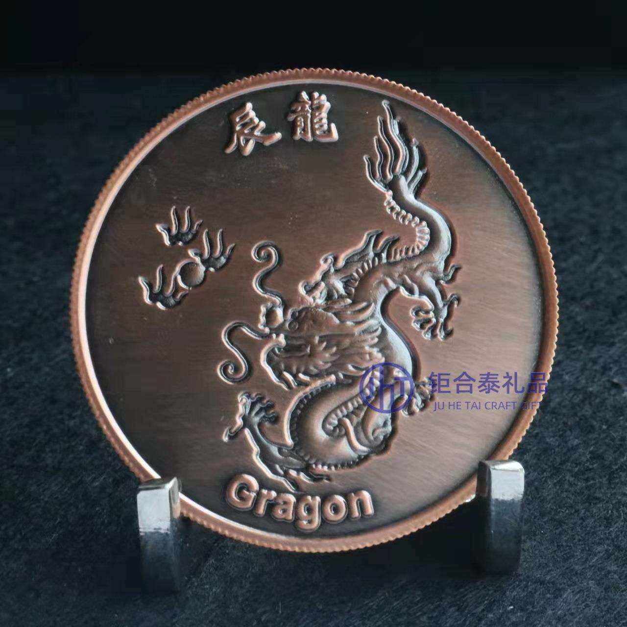 20年生产经验 钜合泰精品纯铜镀古3D十二生肖辰龙 双面币套装