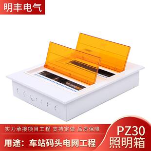 现货PZ30照明灯塑料面板家用电闸电表箱多种规格可选配电箱