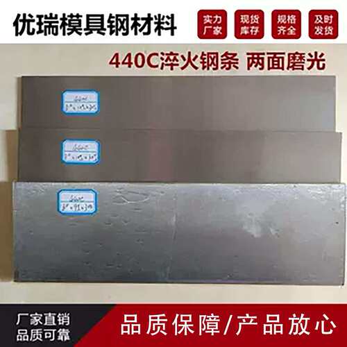 440C不锈钢高硬度菜刀刀胚淬火板材 刀条钢条440C刀片9CR18MO钢板