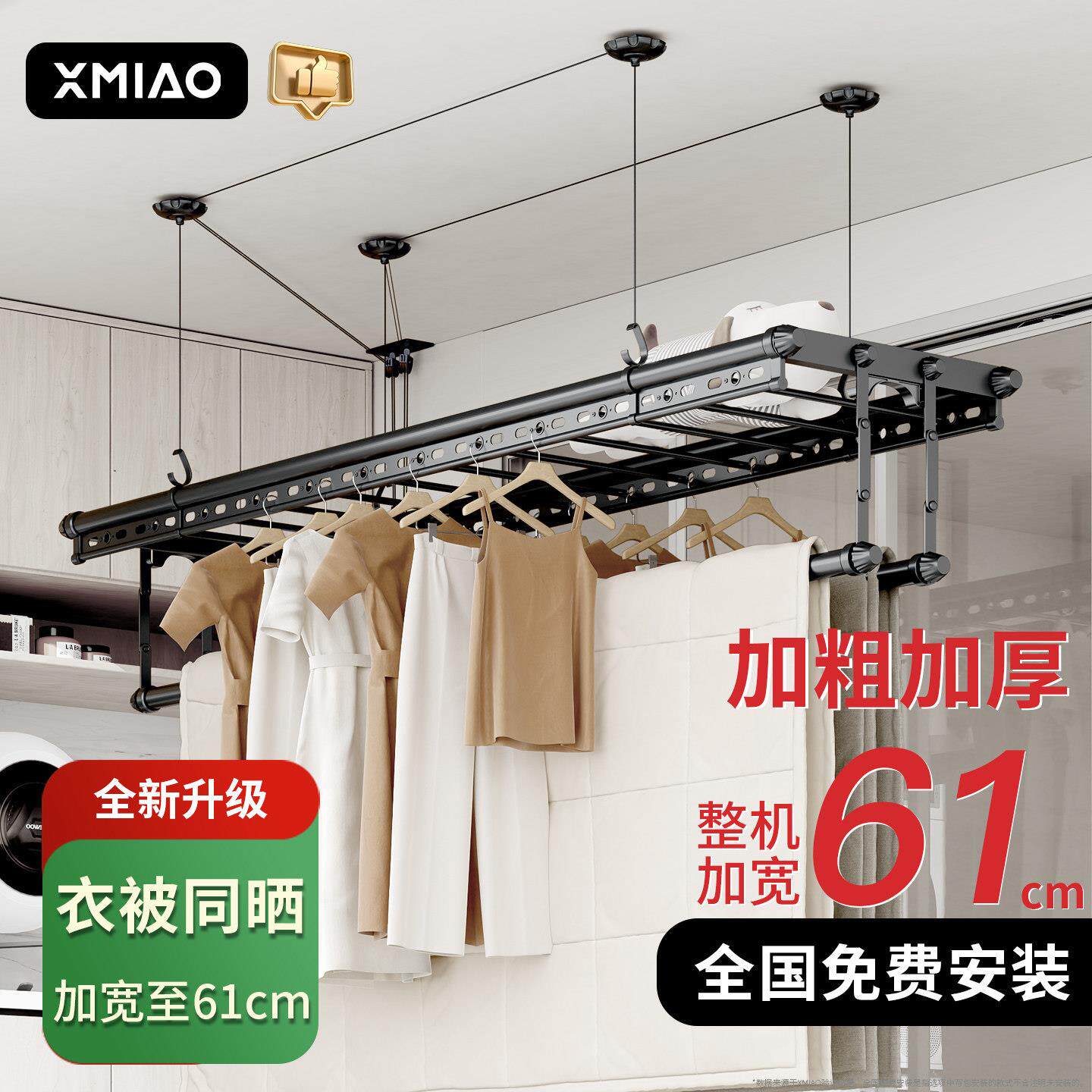 升降晾衣架四杆衣被同晒阳台手摇器晾衣杆自动室内家用手动晒衣架