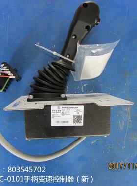 供应徐工压路机原厂配件803545702 JTC91C-0101手柄变速控制器