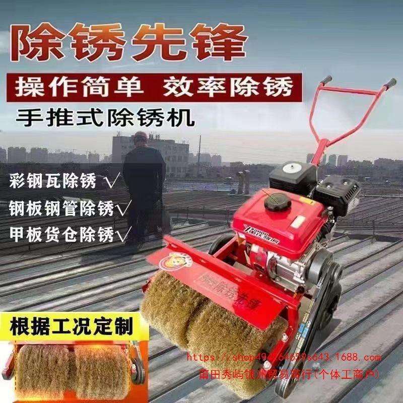钢瓦电备动除锈光机翻新设手推式平面抛大型钢构铁YLS板型钢打彩