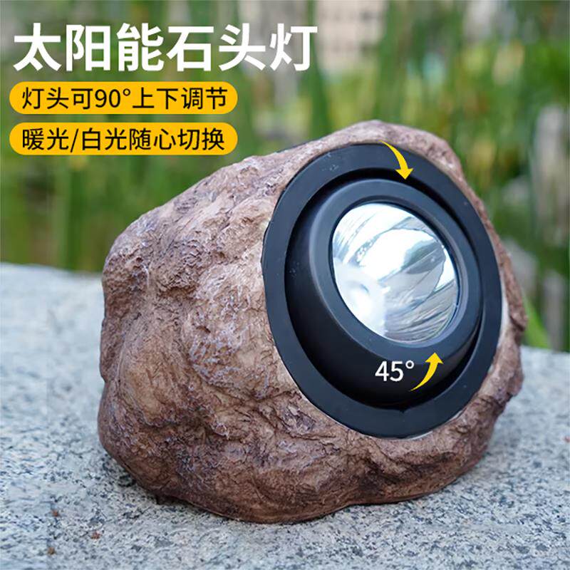 太阳能户外灯庭院造景布置石头射灯家用院子花园草坪照树气氛灯