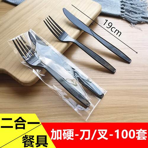 一次性餐具套组西餐牛排刀叉月饼披萨外送加厚塑料蛋糕刀叉带纸巾