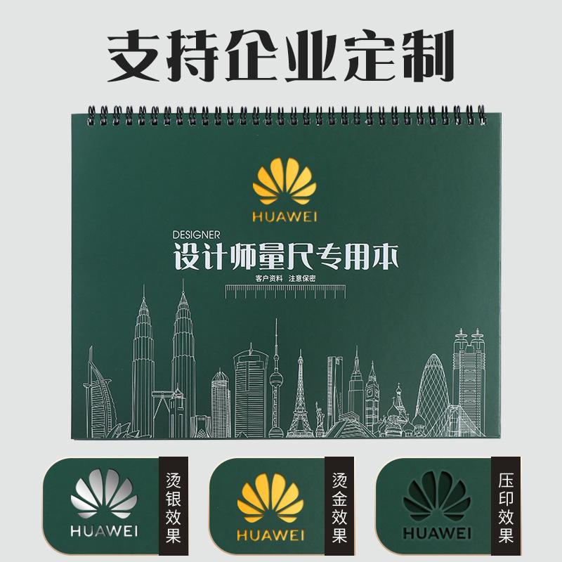 设计师设计房本测量测量记事本