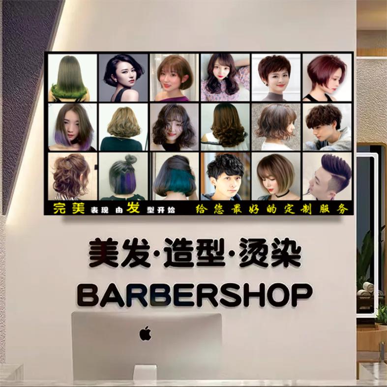 美发店装饰画理发店背景墙贴画发廊个性创意自粘洗头定制工装壁纸