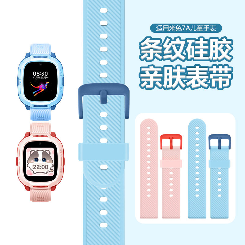 MTSBXUN女学生适用小米儿童腕带