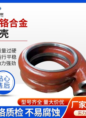 水泵配件4/3C-AH蜗壳叶轮护板ZJ渣浆泵离心泵配件过流件轴套轴承