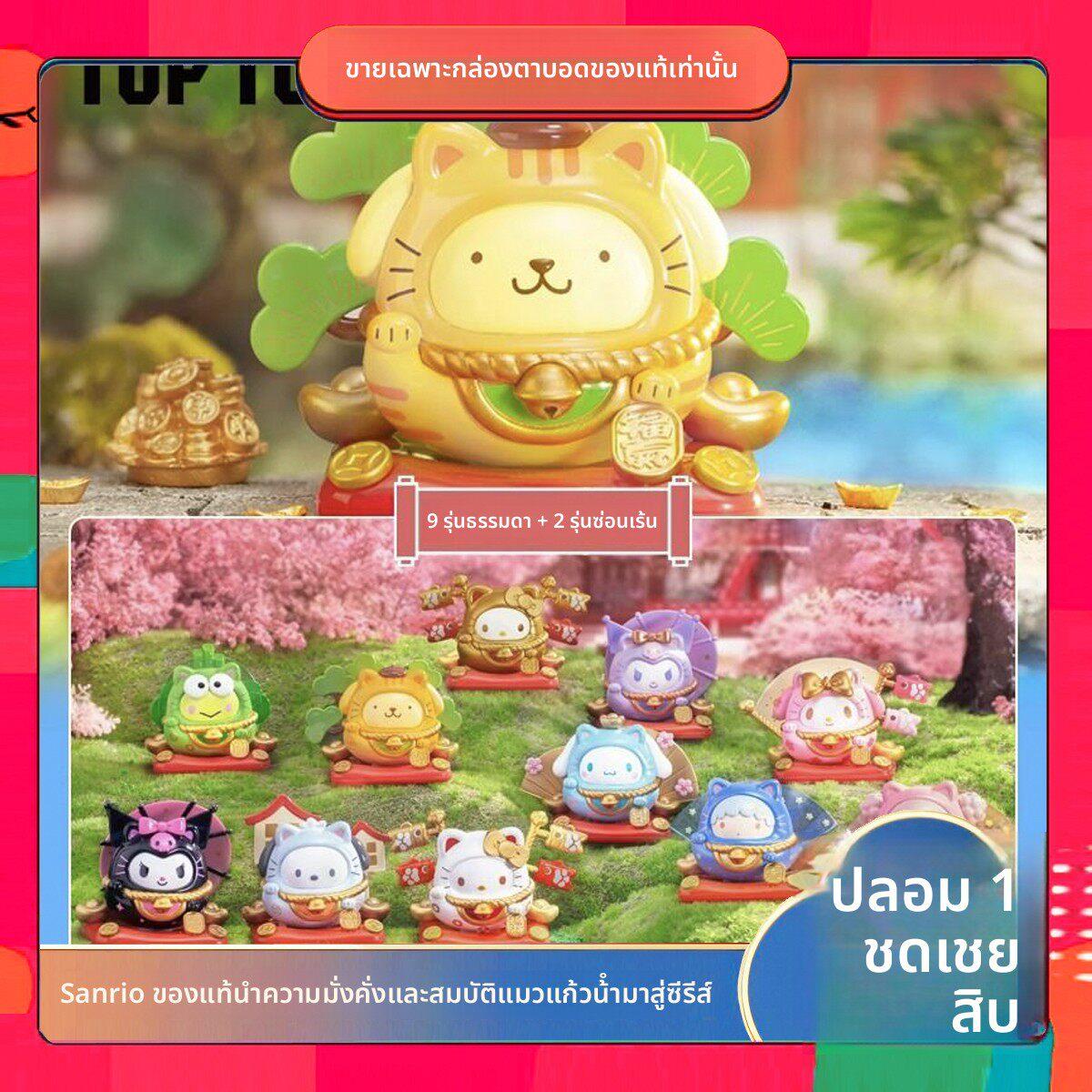 正版TOPTOY凯特猫招财喵不倒翁系列盲盒卡通潮玩手办玩偶女生礼物