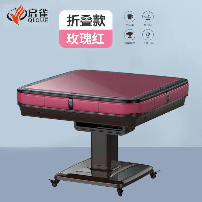 现代简约皮纹折叠款麻将桌全自动餐桌两用低音智能家用商用麻将机