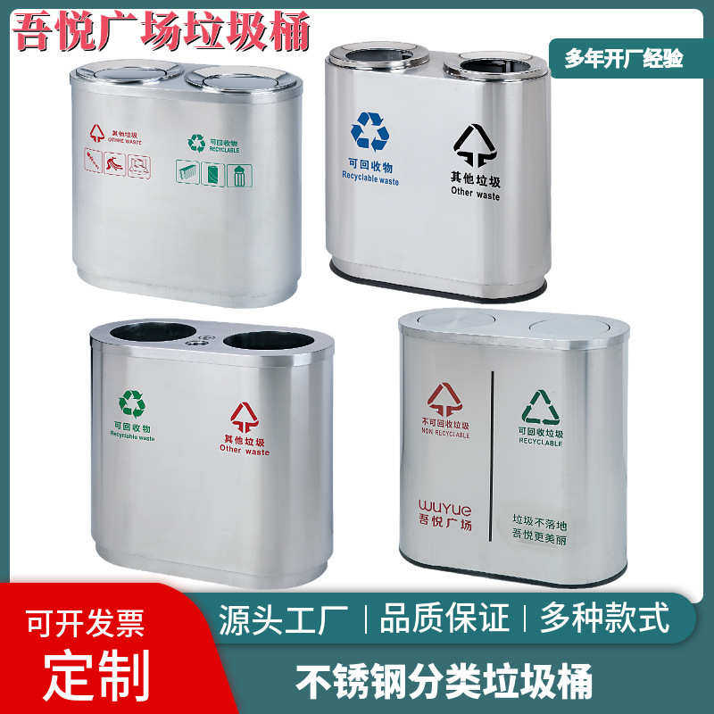 物业小区不锈钢垃圾桶椭圆形桶商场公园车站电梯口不锈钢分类桶,家庭/个人清洁工具,垃圾桶,淘宝优惠券,粉丝福利购,淘宝优惠卷