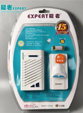 能者无线门铃自发电门铃无线家用不用电池超远距离智能电子遥控铃