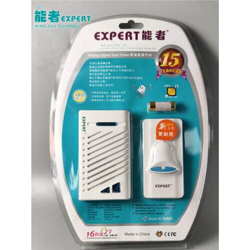 能者无线门铃自发电门铃无线家用不用电池超远距离智能电子遥控铃