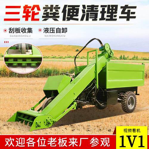 养殖场牛羊粪便自卸清粪车大型自动清洁清粪车大宽度进料口铲粪车