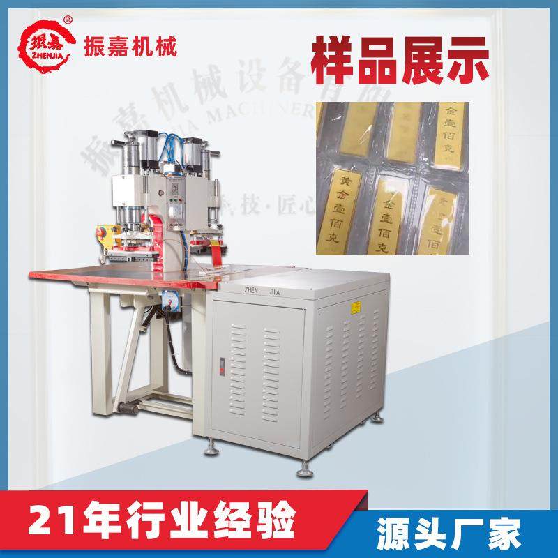 双头高周波机气动PVC金币袋封口焊接机金条包装熔接机热合机