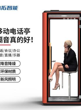可移动隔音房静音舱直播间录音棚电话亭办公会议隔音房