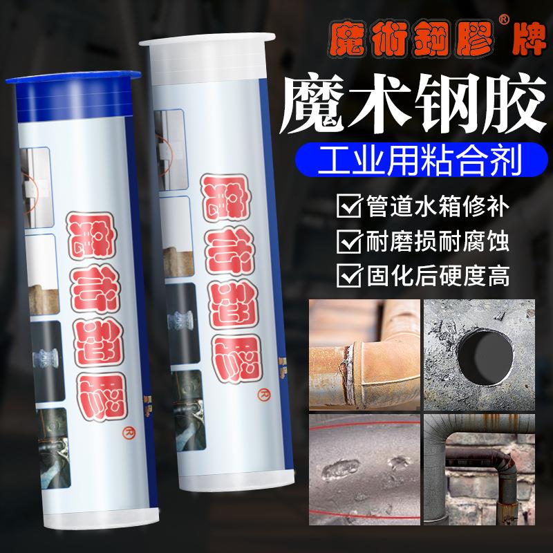 魔术钢胶牌泥铁胶工业用粘合剂修补金属不锈钢木材填充堵漏ab胶