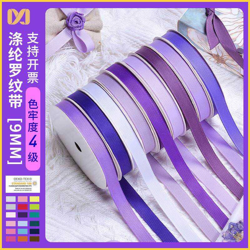 现货蛋糕丝带礼品包装彩带花束包装diy发饰缎带 姚明3分螺纹织带