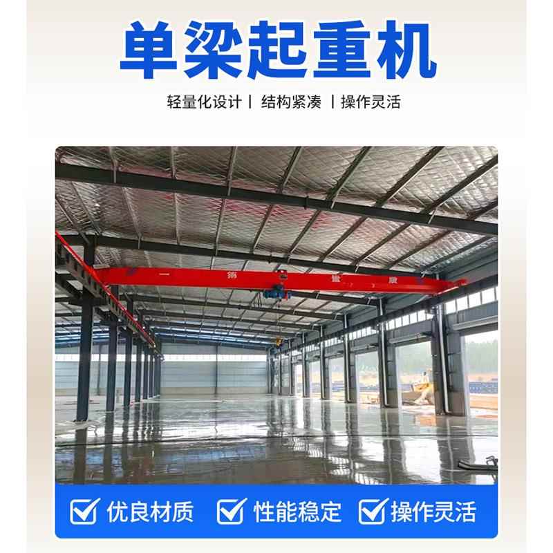 小型悬挂起重机供应厂家工业车间桥式悬挂起重机大跨度单梁行车