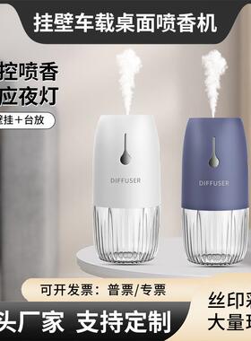 S01挂壁车载桌面大堂扩香机专用自动喷香机智能加香机商家用喷香