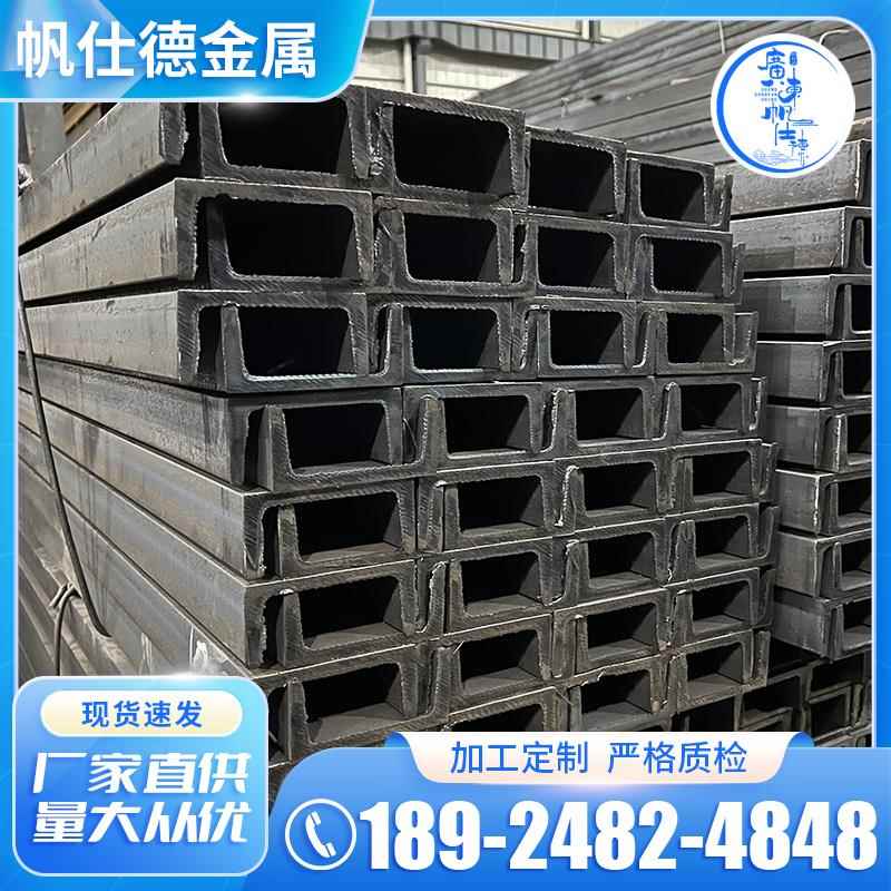 厂家Q235槽钢 Q235BQ345槽钢 10号12号 14号槽钢126x53x9槽钢