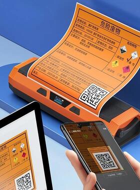 德佟DP1废2370危标签打机BLY便携手持新国标危废物险热印敏不干胶