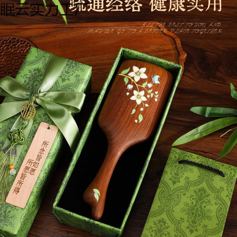 檀木气垫梳按摩梳礼盒生日礼物女生实用中国风特色养生伴手礼