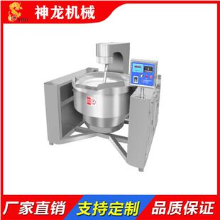 蒸汽式 全自动行星炒锅炒菜炒酱料火锅底料商用锅均匀无死角搅拌锅