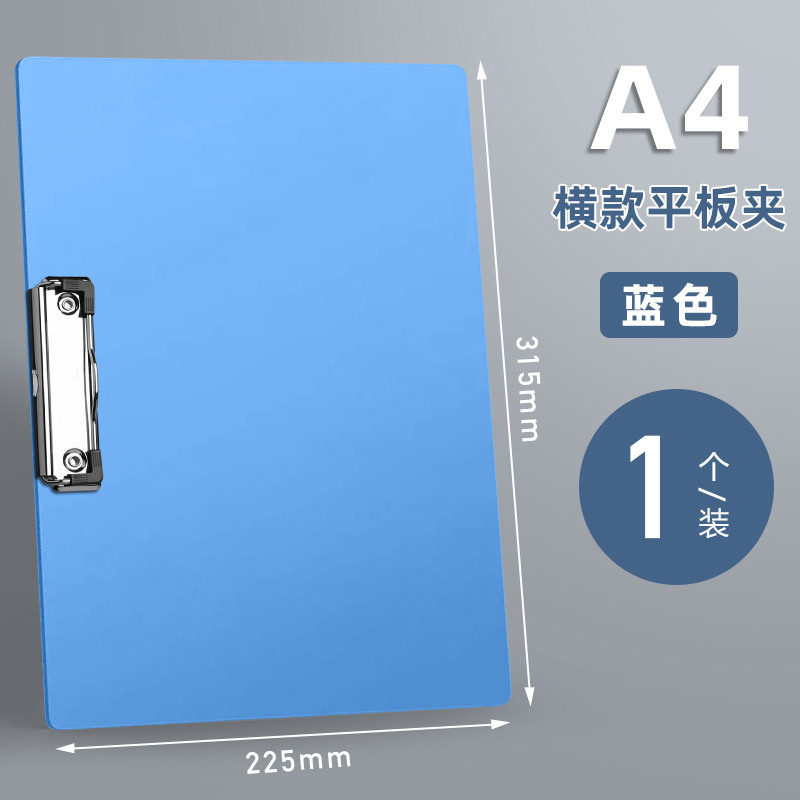 文件夹书写板文件加厚写字试卷夹
