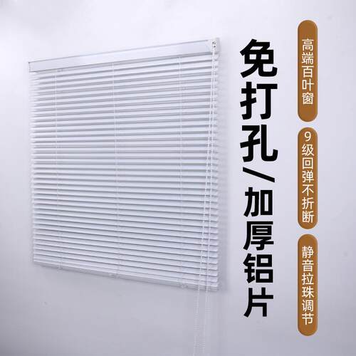 免打孔S型PVC百叶窗办公室浴室厨房遮光防窥防水百叶窗帘遮阳飘窗