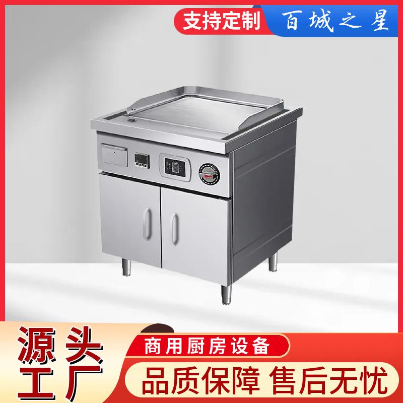 电磁铁板烧8KW15KW单控扒炉烤冷面手抓饼鱿鱼牛排商用铁板设备