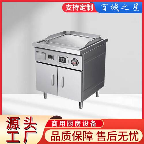 电磁铁板烧8KW15KW单控扒炉烤冷面手抓饼鱿鱼牛排商用铁板设备