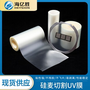 A日东UV膜替代品研磨减粘胶带硅麦光学玻璃CIS TVS切割UV膜