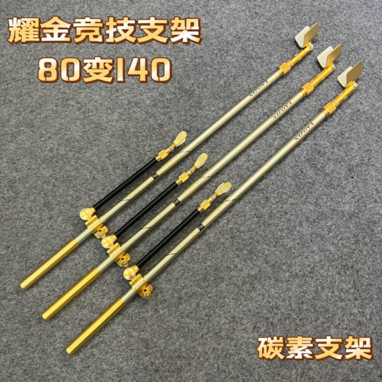 碳素竞技竞技支架其他垂钓用品