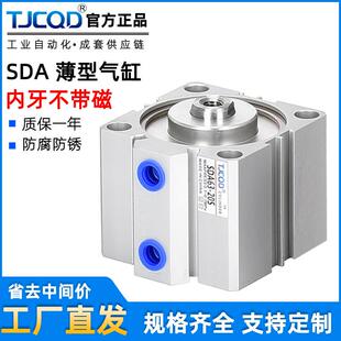 内牙不带磁气动薄型气缸SDA12/16/20/25/32/40/50/63/80/100X10-5