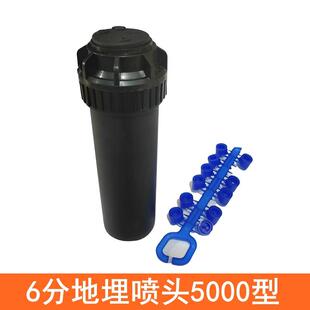 6分地埋喷头5000型自动升降式旋转喷头球场草坪绿化桥梁养护灌溉